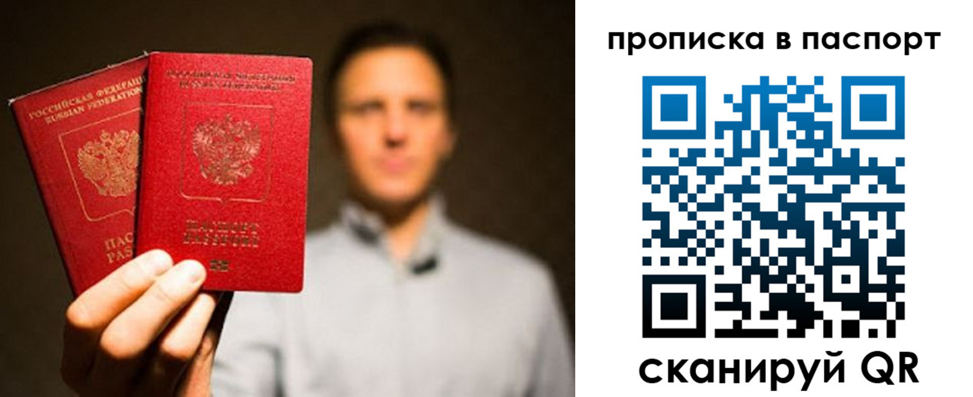 прописка ребенка в Стародубе