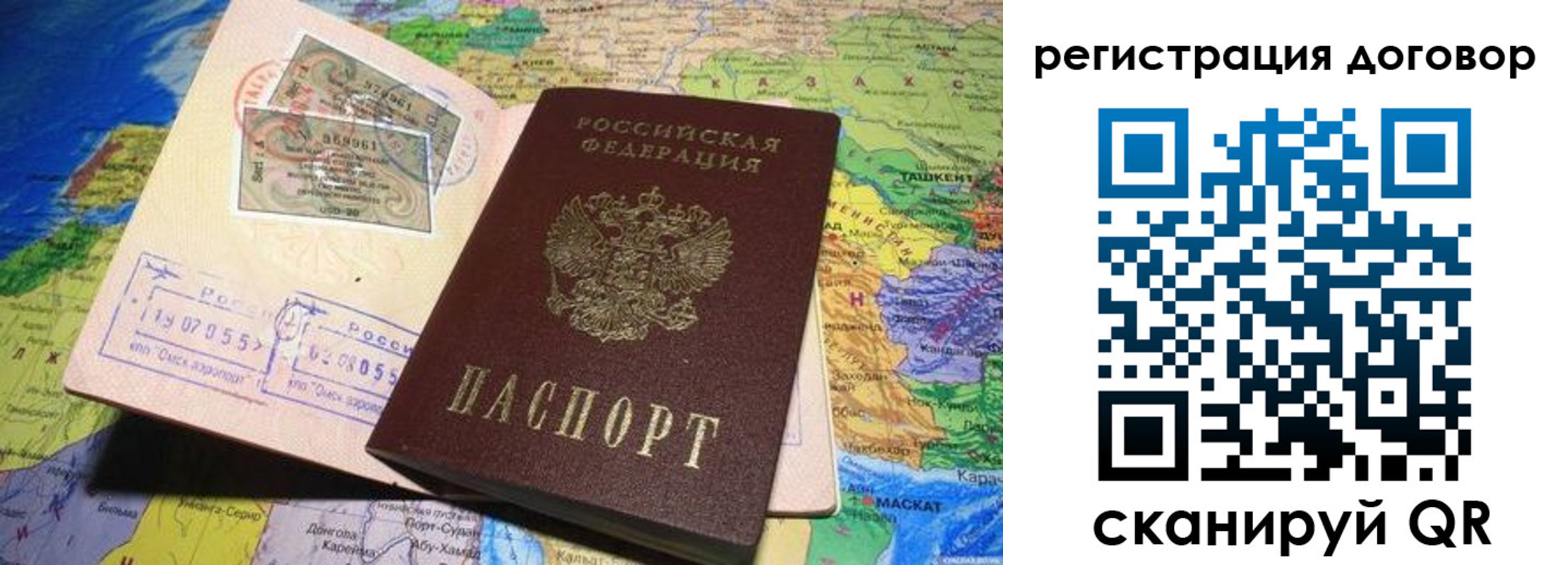 временная регистрация поиск в Стародубе