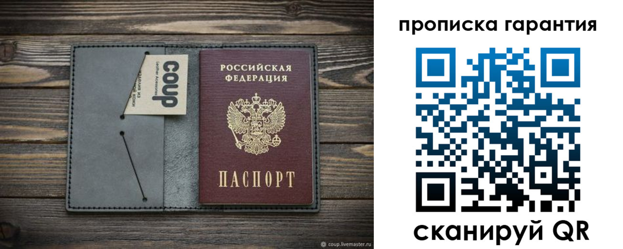 регистрация для дет. сада в Стародубе